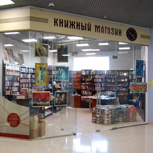 Книжные магазины Шербакуля