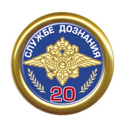 Отдел ГИБДД полиции УМВД России - иконка «дознание» в Шербакуле